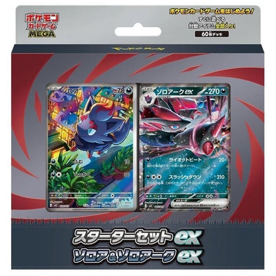Mega Starter Deck Set Zorua ex Illustration Rare | NEU & OVP
