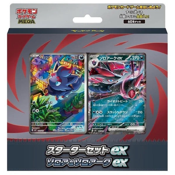 Mega Starter Deck Set Zorua ex Illustration Rare | NEU & OVP